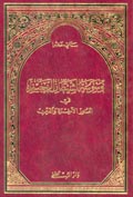 وسوسة الشيطان الرجيم
